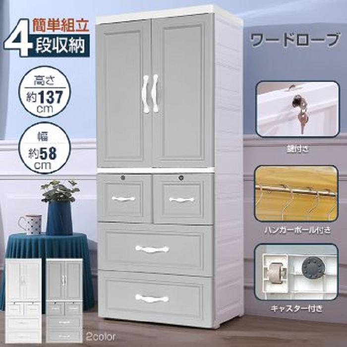 楽天市場】北欧風 ワードローブ 整理ダンス 両開き 鍵付き ロックつき