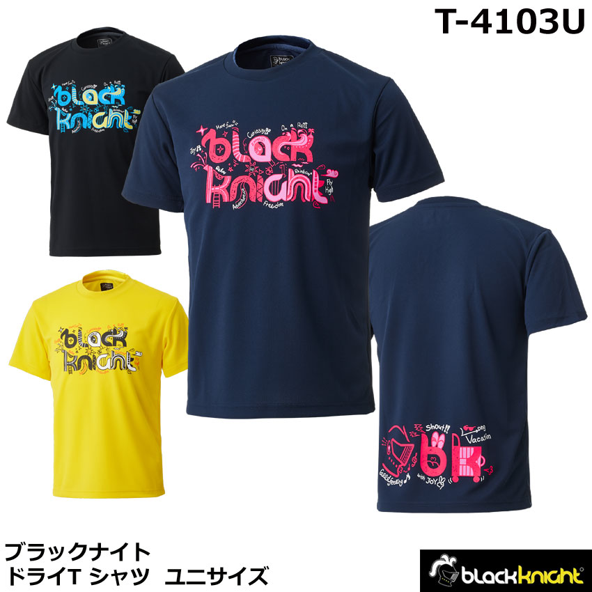 楽天市場】2024年度 ブラックナイト ドライTシャツ T-4103U ユニ