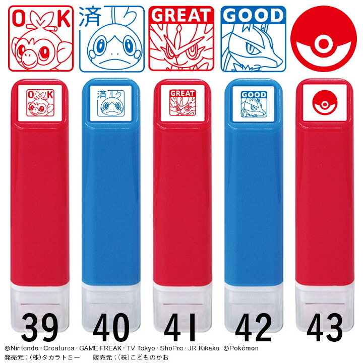 楽天市場】ポケモン ワンポイント浸透印 13種類 こどものかお 手帳