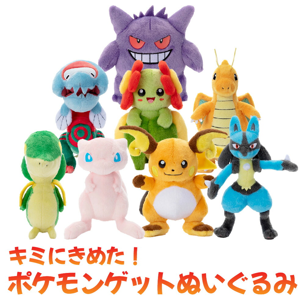 楽天市場】タカラトミーアーツ キミにきめた！ポケモンゲット