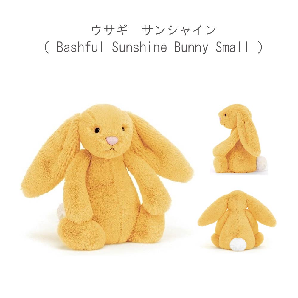 楽天市場】ジェリーキャット ファーストトイ Jellycat Bashfuls S