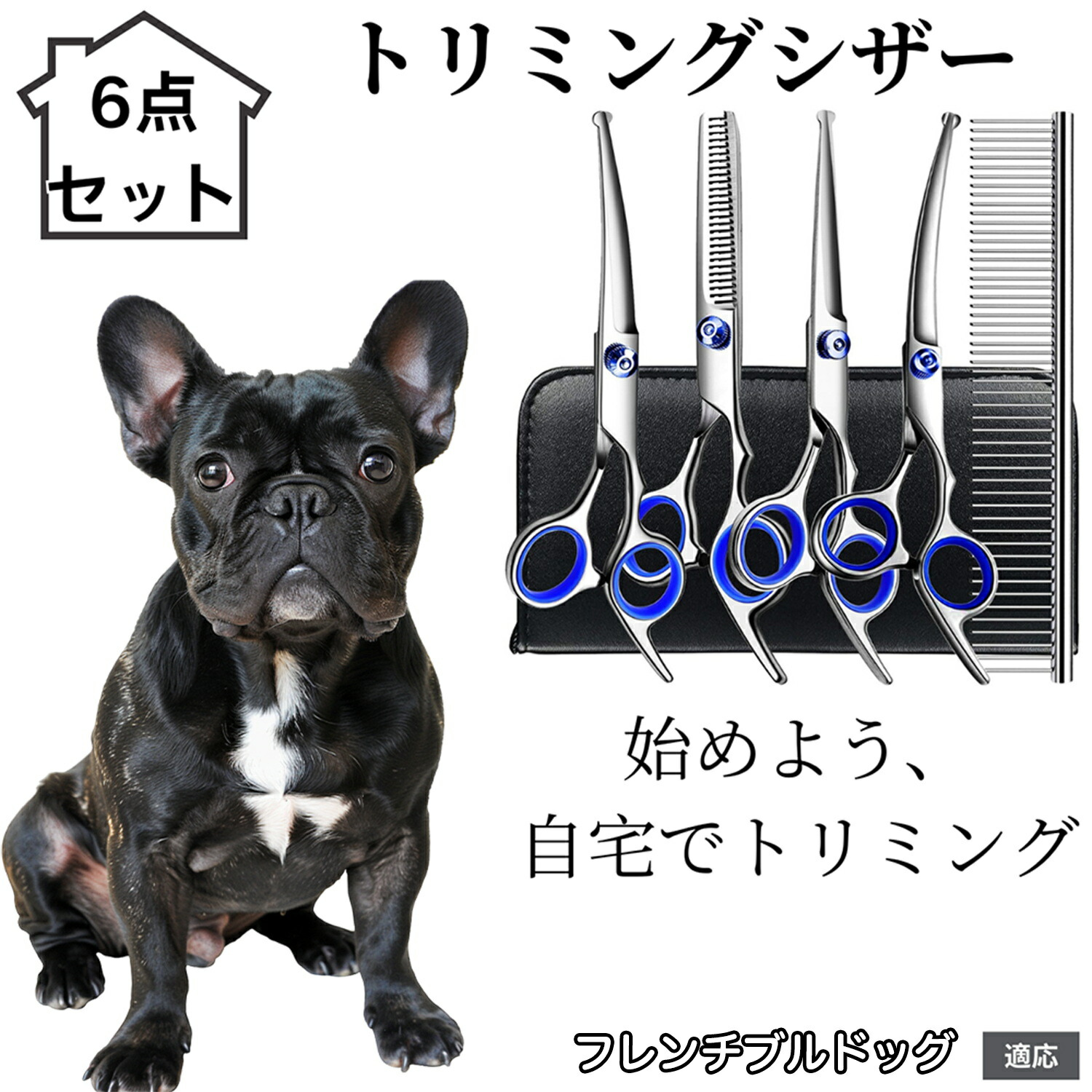 楽天市場】トリミング シザー ブレンダーの通販