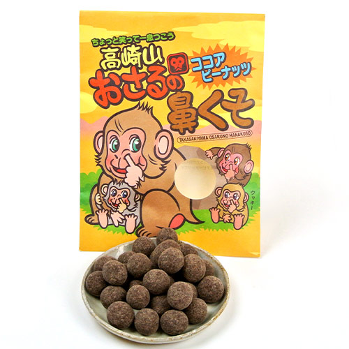 楽天市場】高崎山おさるの鼻くそ ココアピーナッツ 60g×4個セット 豆
