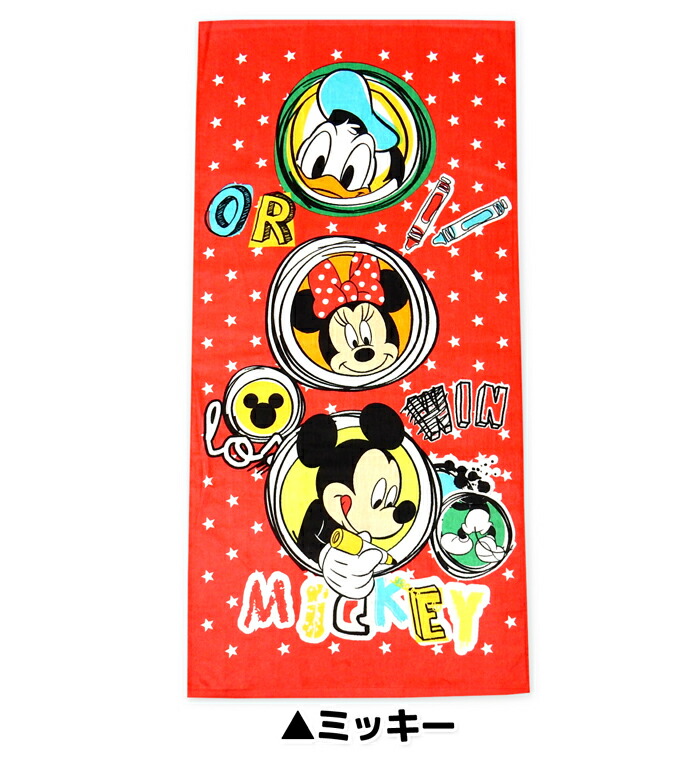 楽天市場】【送料無料】バスタオル Disney/ディズニー ミッキー ミニー
