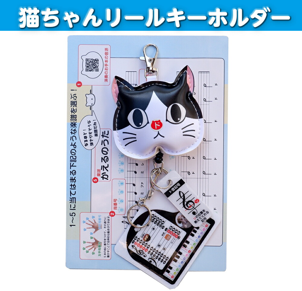 楽天市場】猫ちゃんリールキーホルダー 