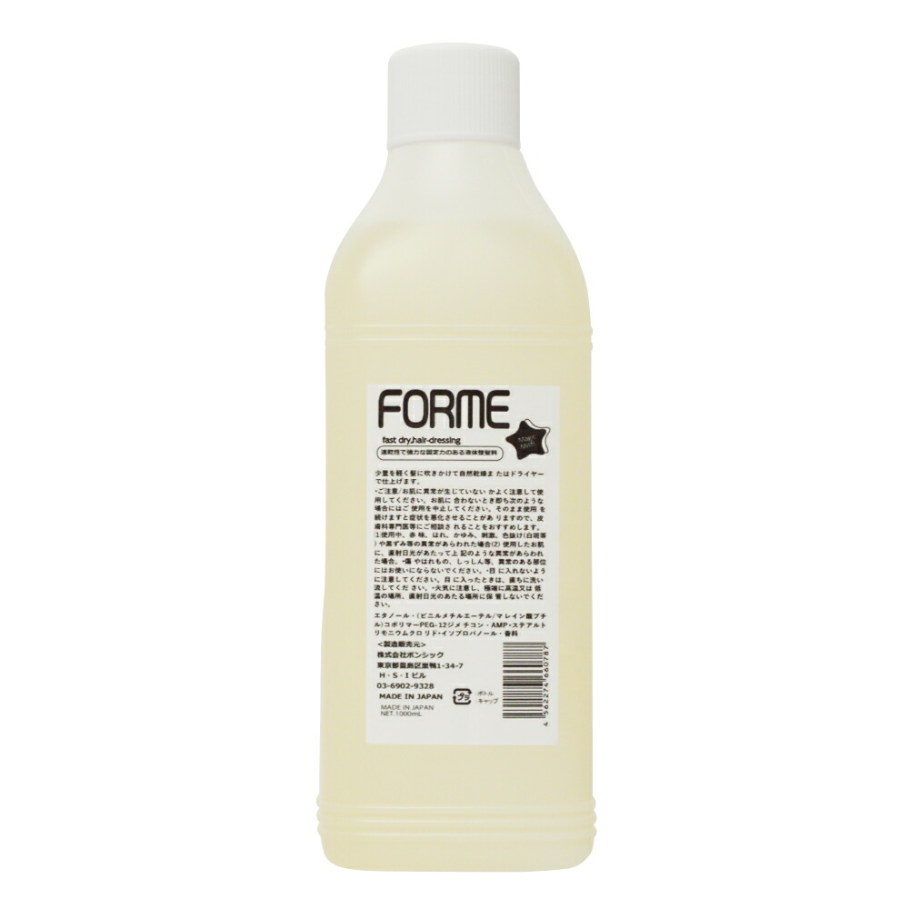 楽天市場】【送料無料】百日草 フォルメ FORME 180ml 1000ml詰替
