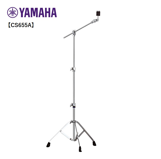 楽天市場】YAMAHA/ブームシンバルスタンド【CS655A】ヤマハ : 音楽大陸