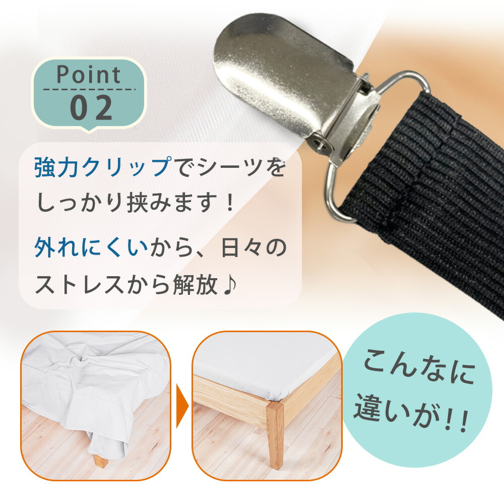 楽天市場】【mitas公式】ベッドシーツクリップ 4本 ズレ防止 クリップ