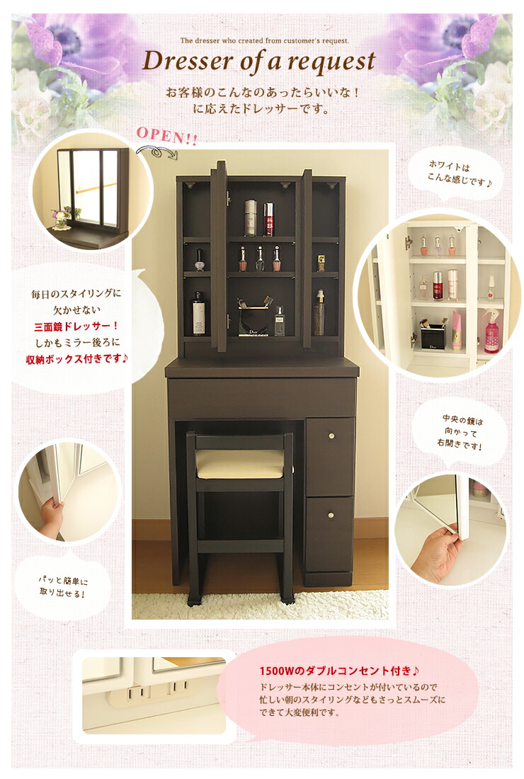 楽天市場】[3%値引きクーポン☆2/19 20時〜] ドレッサー 3面鏡 完成品