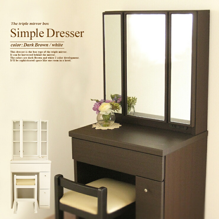 楽天市場】[ポイント3倍☆2/14 10時〜] ドレッサー 3面鏡 完成品 開梱