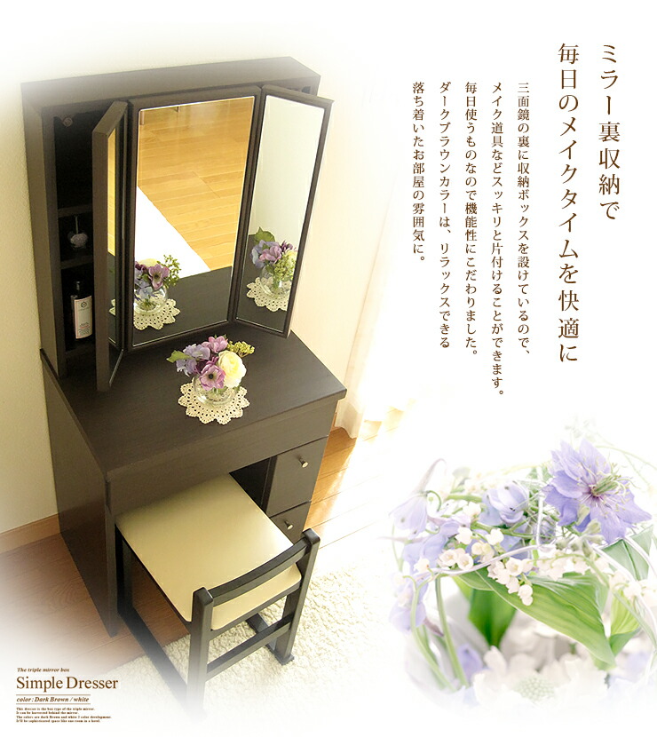 楽天市場】[3%値引きクーポン☆2/19 20時〜] ドレッサー 3面鏡 完成品