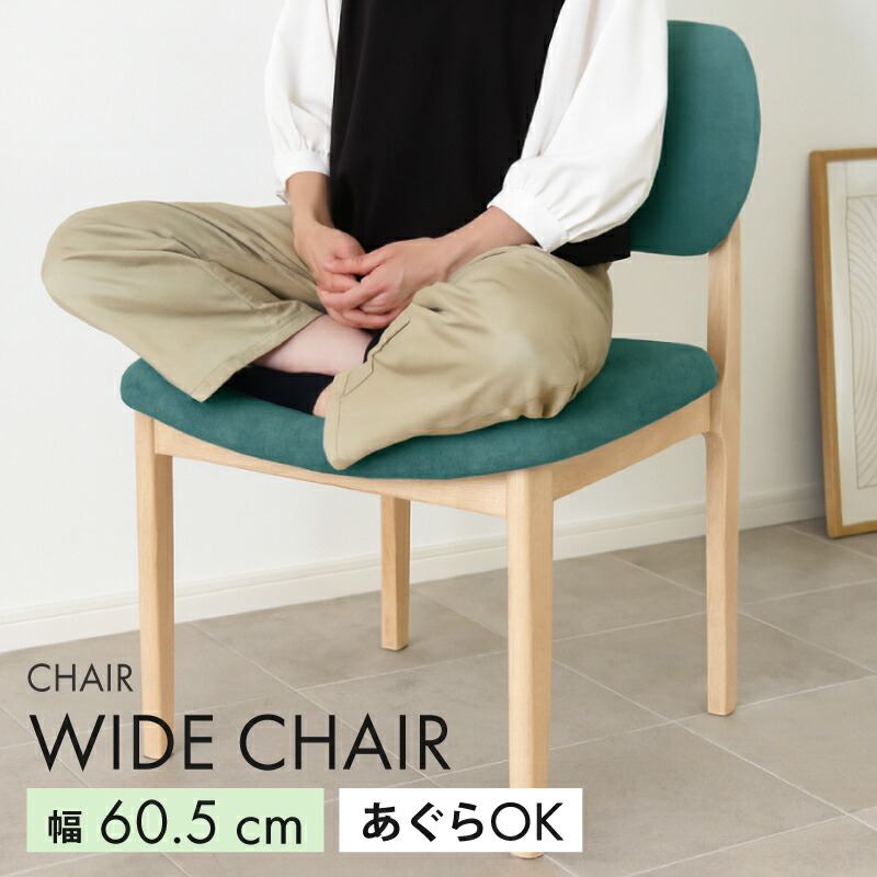 楽天市場】【大人もあぐらがかける】 幅60.5cm あぐらOK 完成品