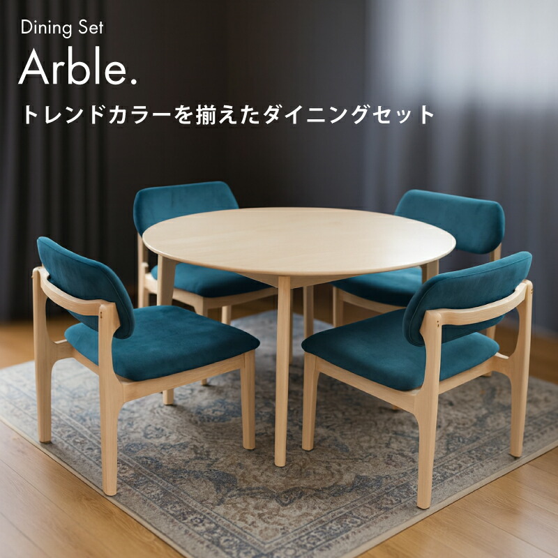 楽天市場】グリーン 緑（ダイニングセット｜インテリア・寝具・収納