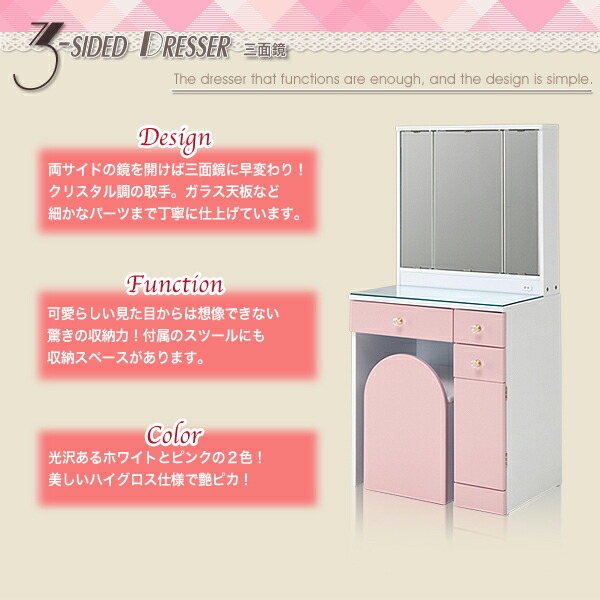 楽天市場】[P10倍!] ドレッサー 三面鏡 椅子付 セット 白 コンセント