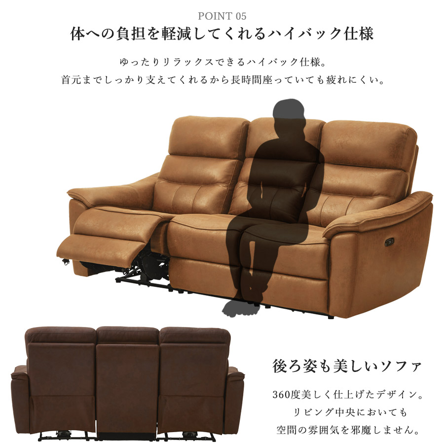 楽天市場】ソファ 2人掛け 3人掛け 電動 リクライニング