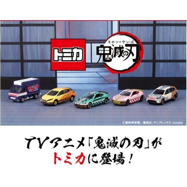 楽天市場】鬼滅の刃トミカ vol.1〜vol.3 14車種全種セット トミカ×鬼滅