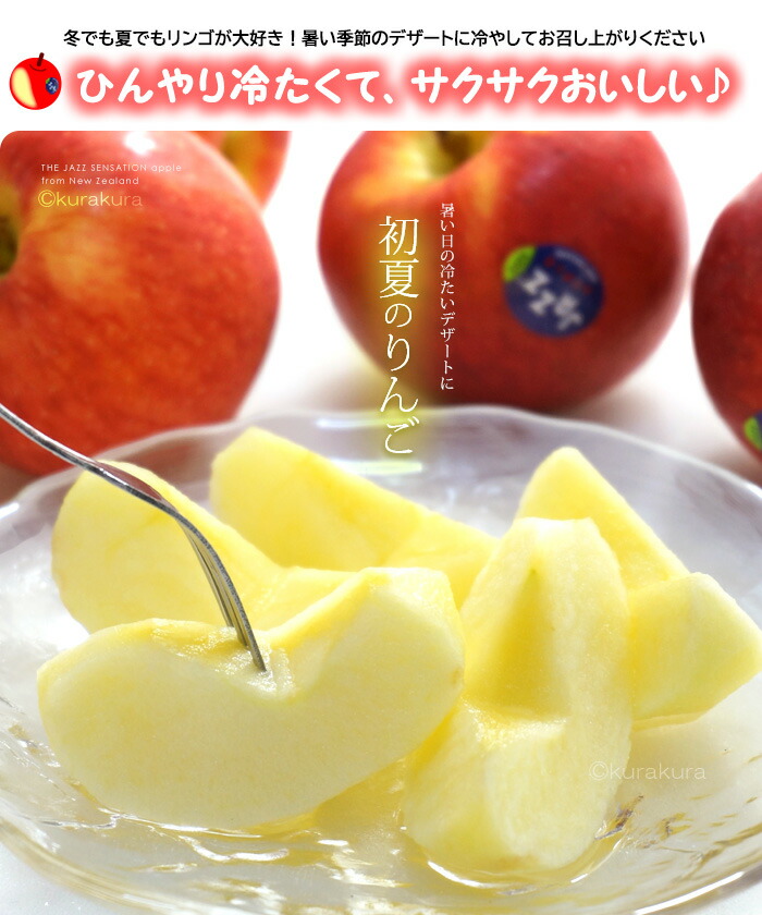 楽天市場】jazz りんご (約18kg) ニュージーランド産 ジャズ りんご