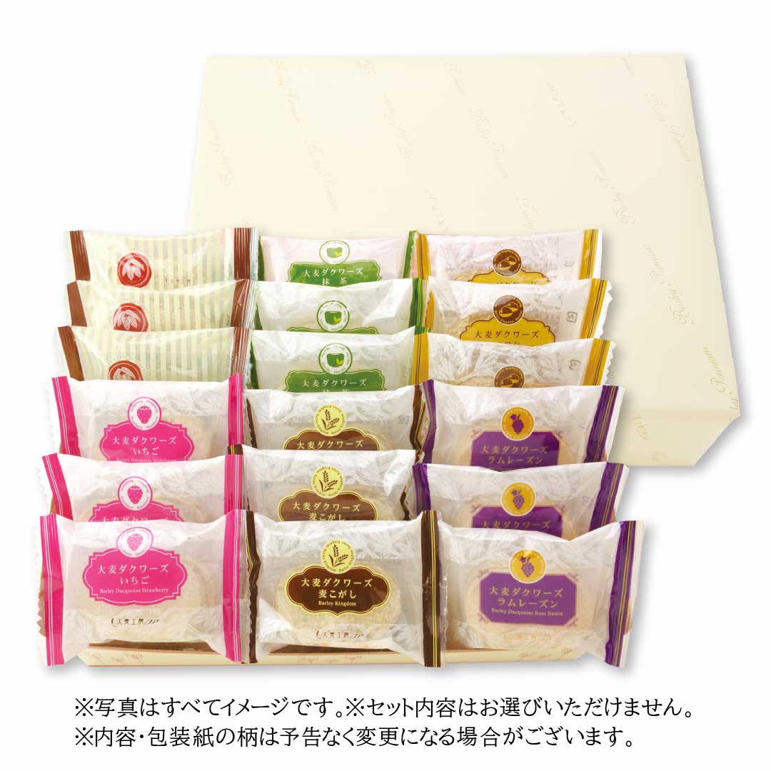 楽天市場】人気 大麦ダクワーズセットA 6種18個入【おおむぎ工房