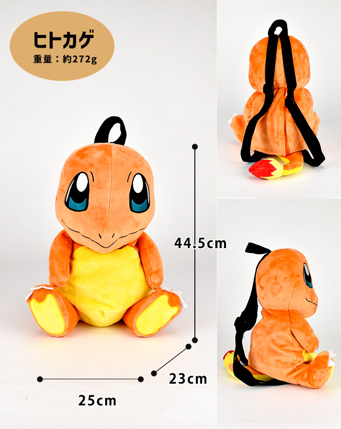 楽天市場】ぬいぐるみリュックサック リュック ポケットモンスター