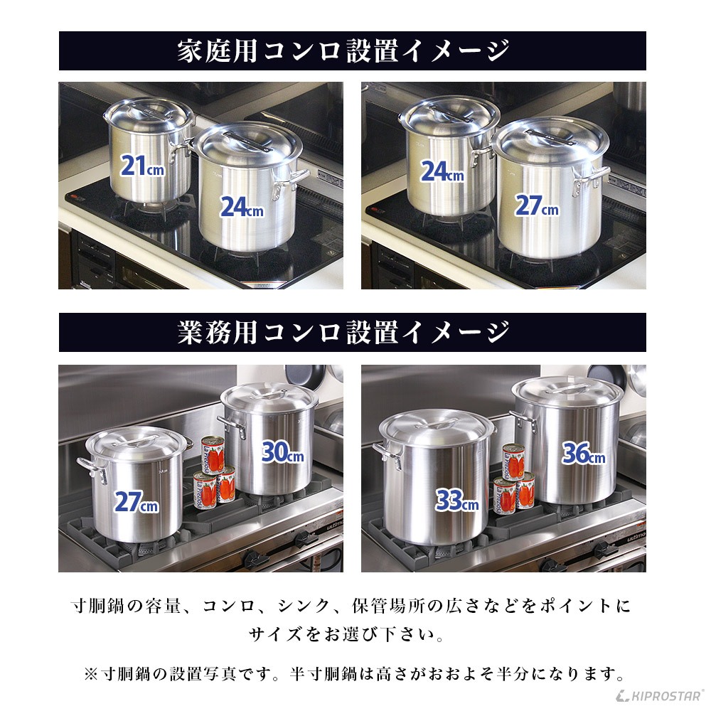 楽天市場】KIPROSTAR 業務用アルミ寸胴鍋 プレミア 27cm【アルミ寸胴鍋