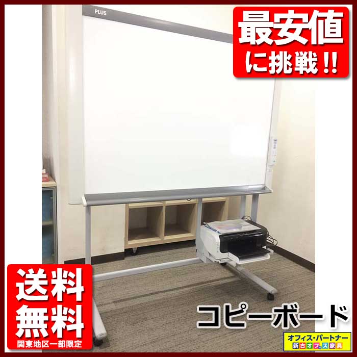 楽天市場】コピーボード ホワイトボード 電子黒板 電子ボード カラー