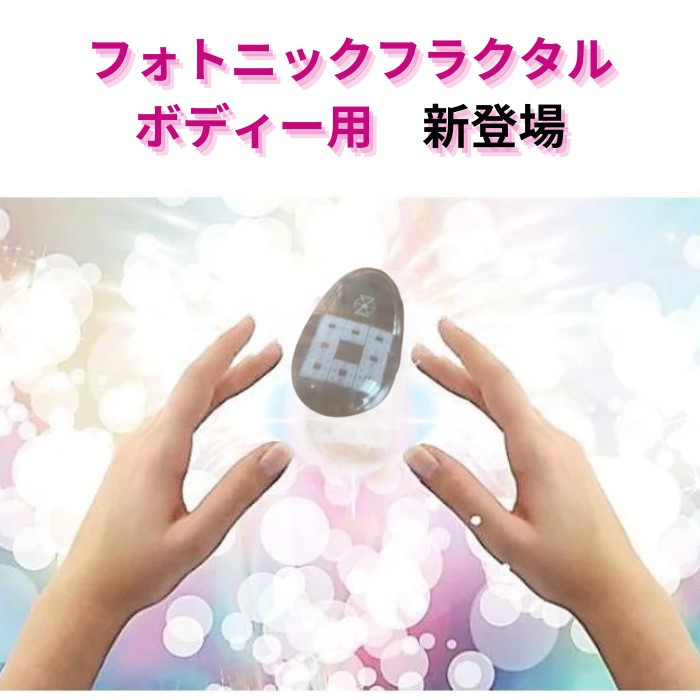 楽天市場】フォトニックフラクタル「ヒーリングマウス」※台座なし 家庭