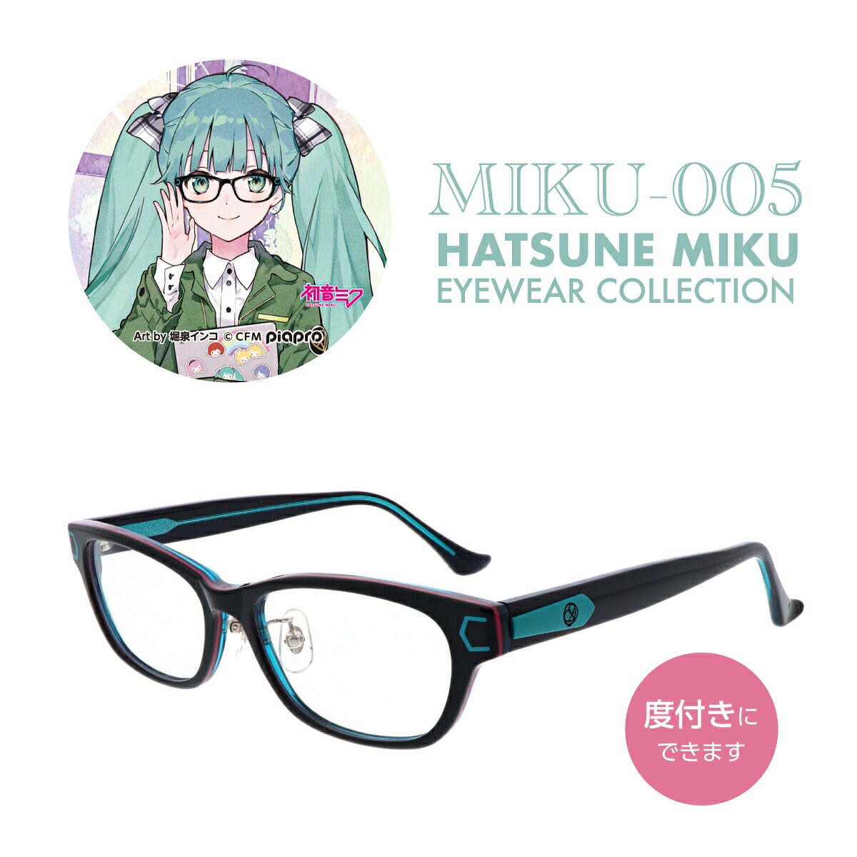 楽天市場】【初音ミク】【度付き可能】PCメガネ MIKU-005 セルフレーム