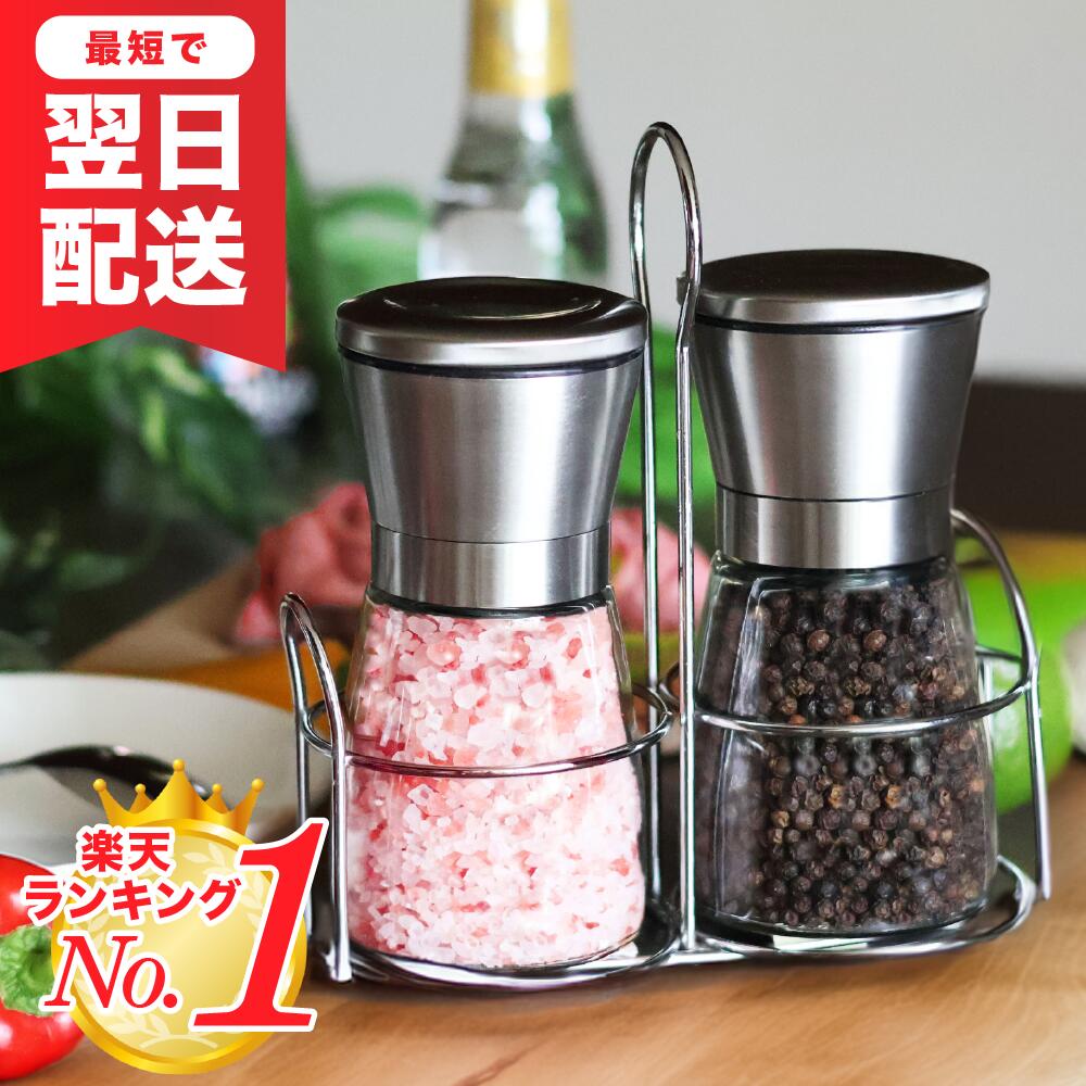 楽天市場】＼楽天1位／【公式】Solari ペッパー ミル 手動 ペッパー