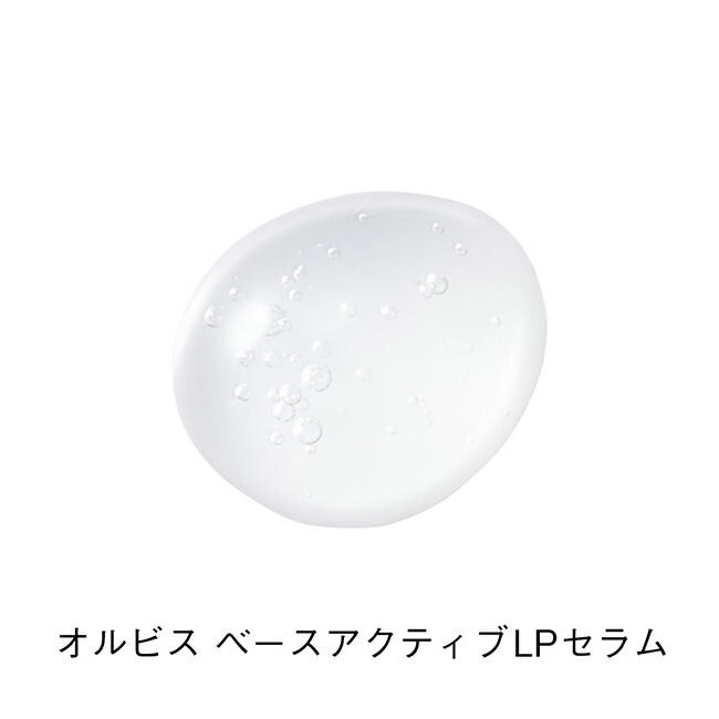 楽天市場】オルビス ベースアクティブLPセラム つめかえ用 36mL 保湿