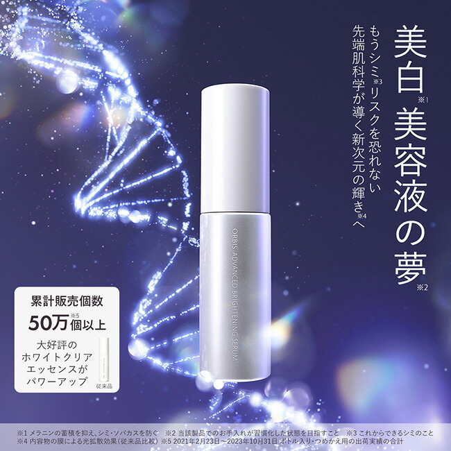 楽天市場】オルビス ユードット3ステップ＋アドバンスドブライトニング