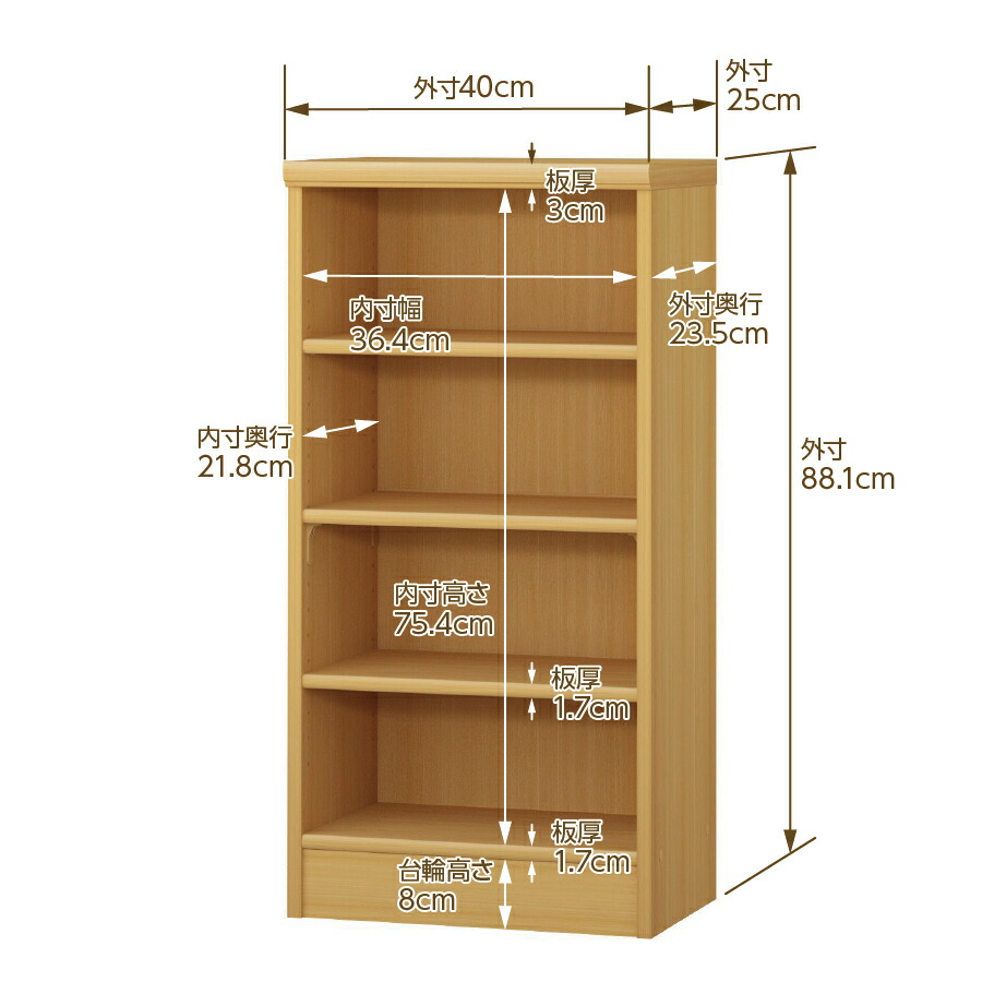 楽天市場】本棚 薄型 大容量 収納 奥行25cm 高さ88.1cm 幅40cm｜日本製