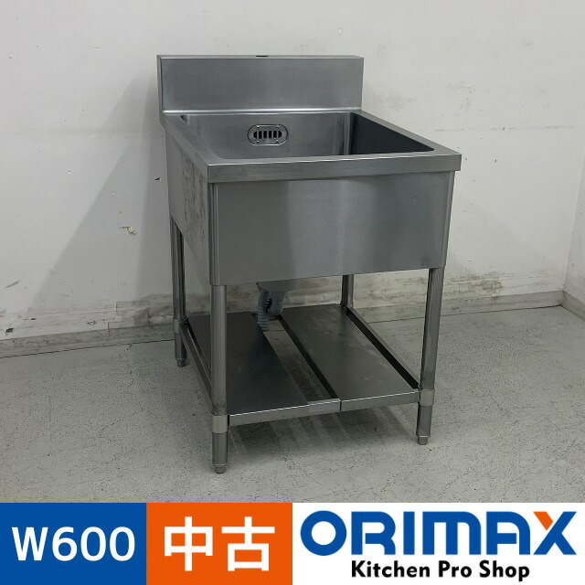 楽天市場】アウトレット 流し台（素材（キッチン用品）ステンレス