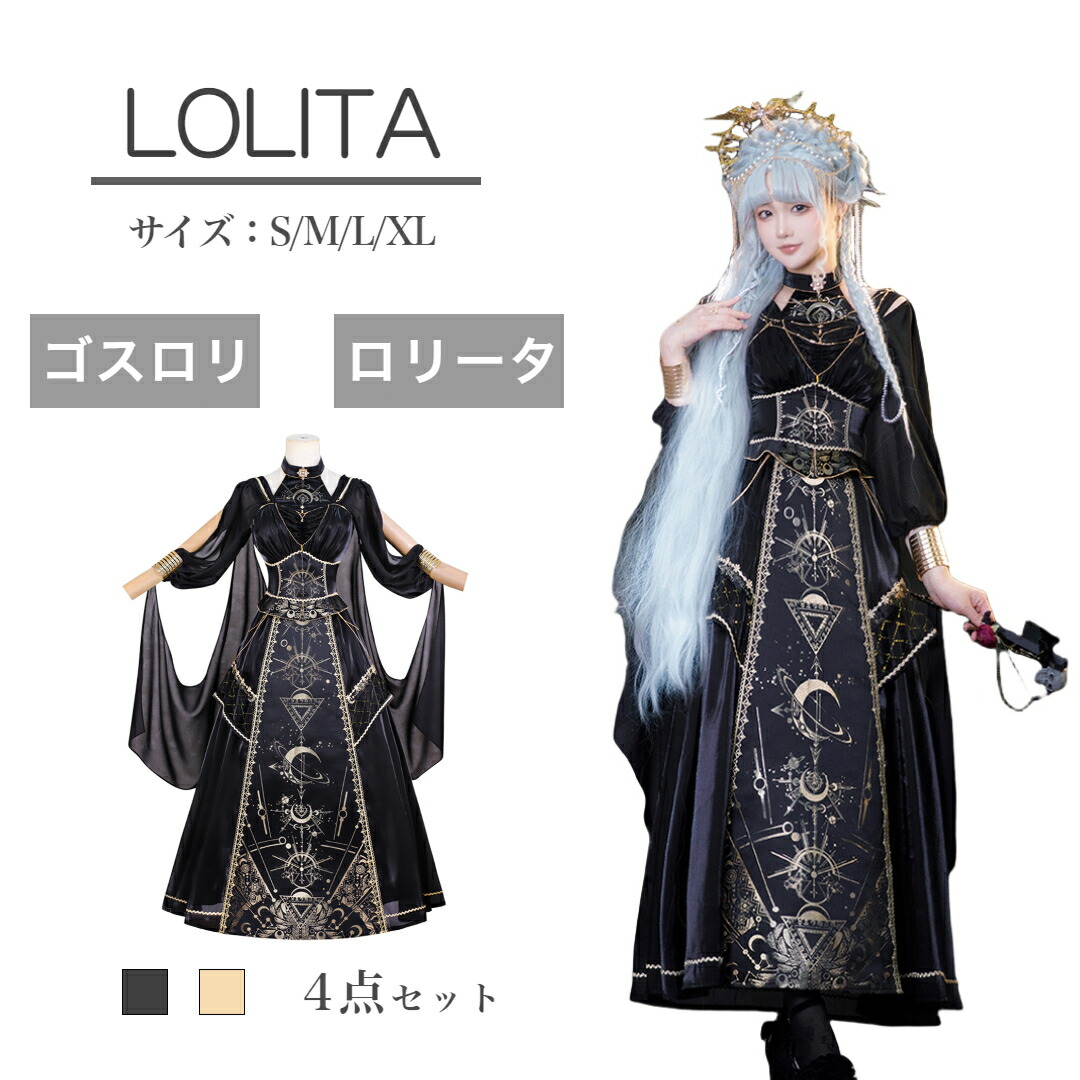 楽天市場】ロリータ ロリィタ ワンピース ロング丈 ブラック 黒