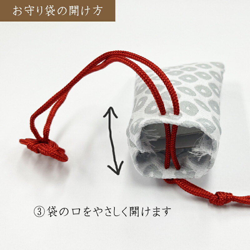 楽天市場】お守り袋 パワーストーン 和柄 シンプル オリジナル御守りに