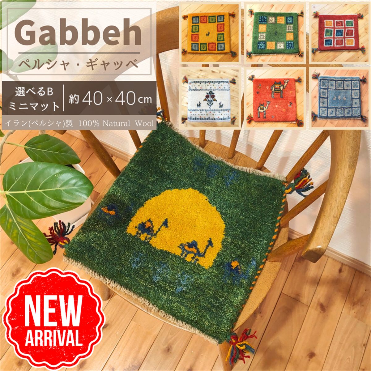 楽天市場】 ギャッベ : オリエンタルラグファクトリー