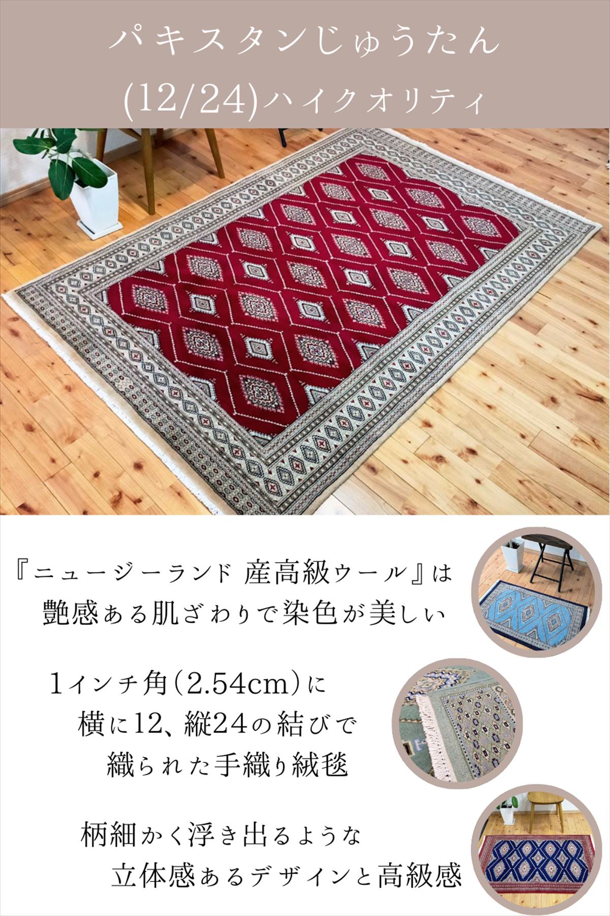 楽天市場】パキスタン絨毯 ハイクオリティ 205x137cm リビング 寝室