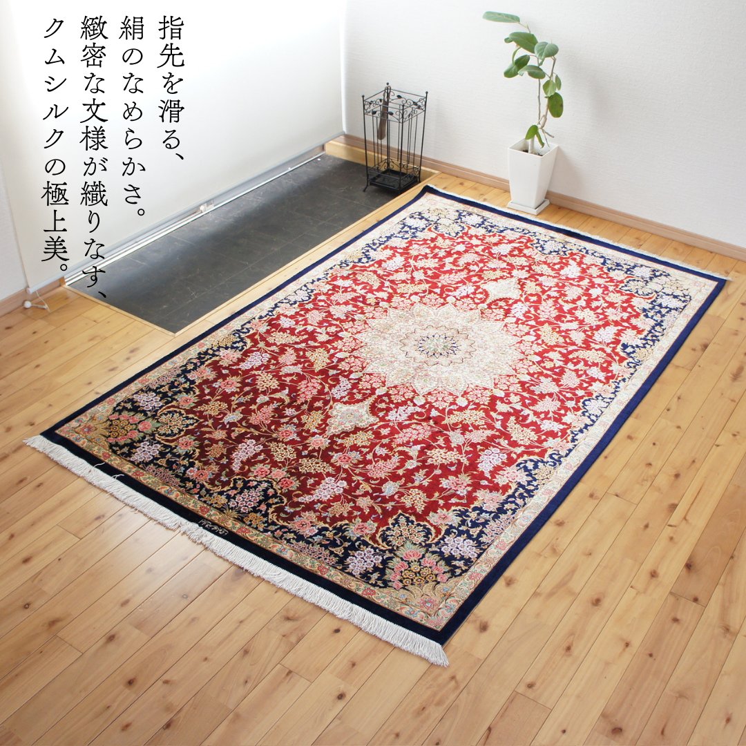 ペルシャ絨毯 クム産Ahmadi工房本物保証手織りシルク126cm×80cm