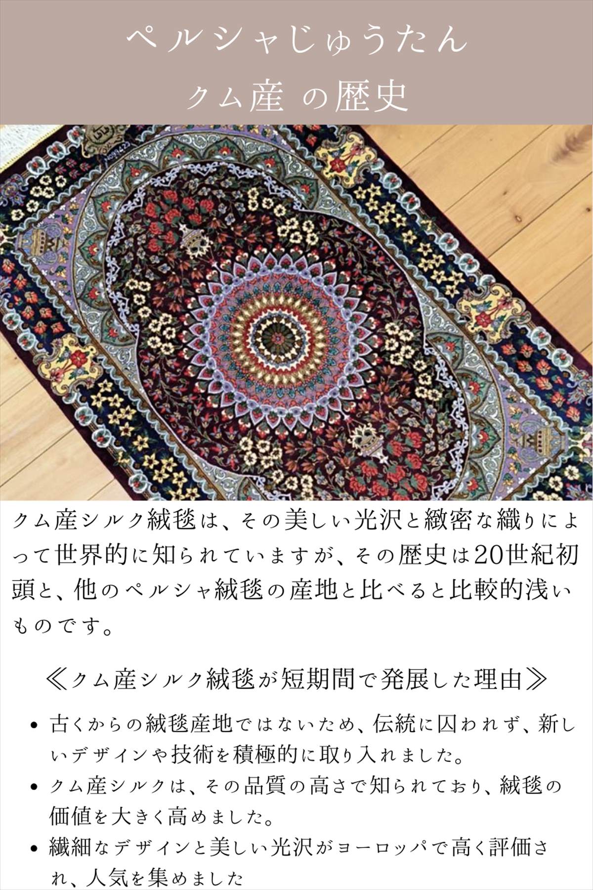 楽天市場】ペルシャ絨毯 【本物イラン産】 クム シルク マルージ工房