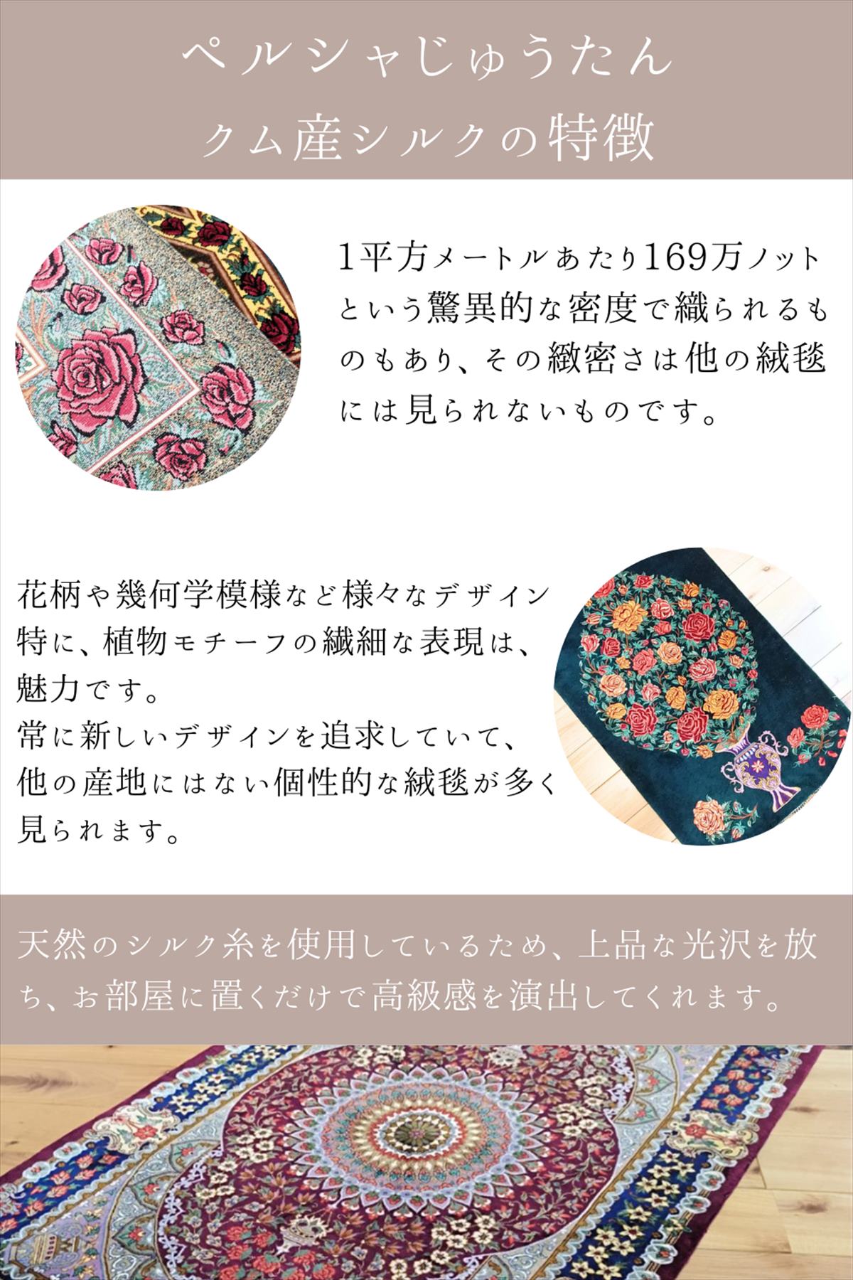 楽天市場】ペルシャ絨毯 【本物イラン産】 クム シルク マルージ工房