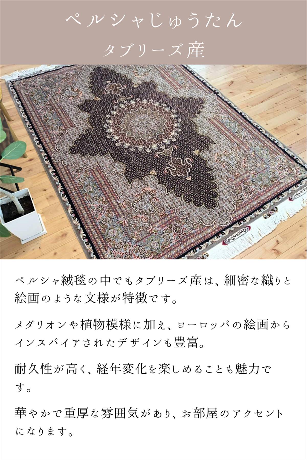 楽天市場】ペルシャ絨毯 【本物イラン産】 タブリーズ産 レッド マヒ柄