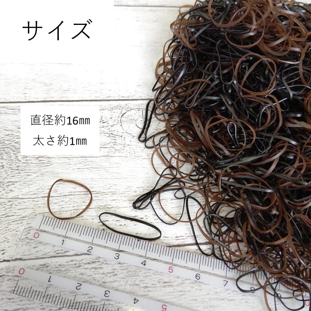楽天市場】ヘアゴム ラバーゴム からまないゴム 500本 黒茶セット