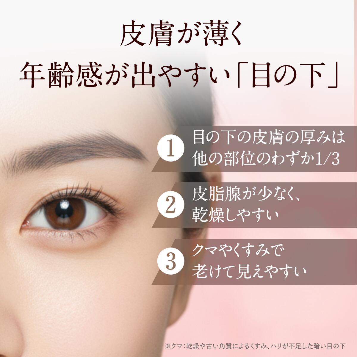 楽天市場】目の下専用 アイクリーム クマ 目元ケア アイケア