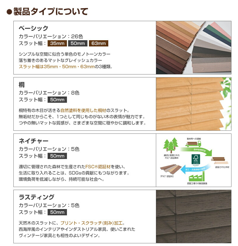 楽天市場】木製ブラインド ウッドブラインド オーダー ブラインド