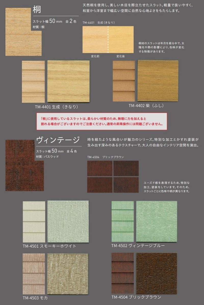 楽天市場】【サンプル】 国産TOSOウッドブラインド ベネウッド