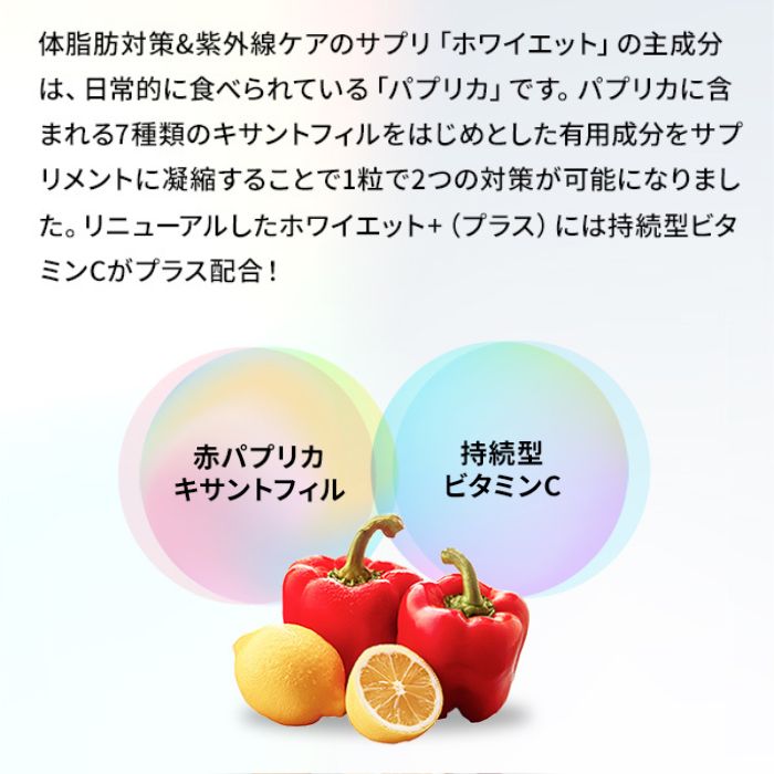 楽天市場】【公式】ホワイエット＋（プラス） デイリーランキング1位