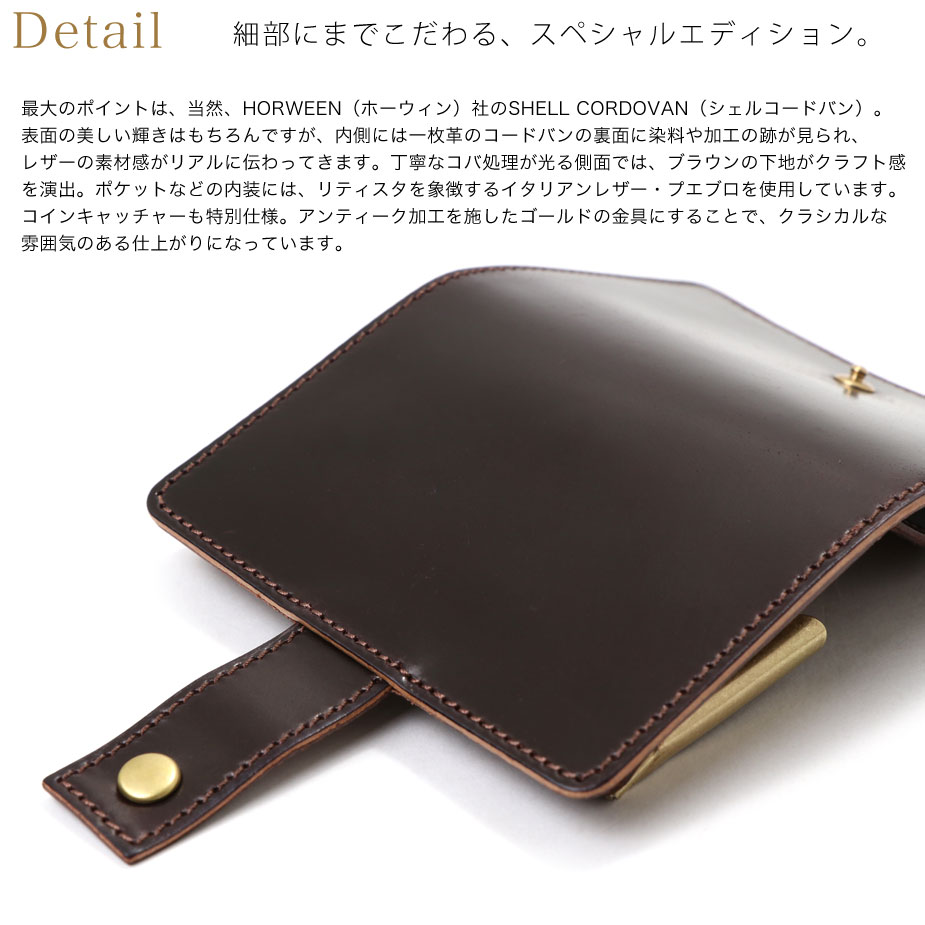 楽天市場】コードバン コインウォレット2 Litsta ミニ財布 日本製 本革