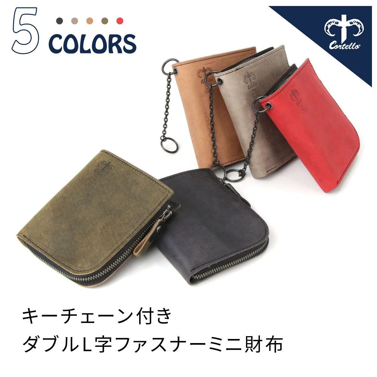 楽天市場】ミニ財布 テキサス 5カラー L字ファスナー 極小財布 キー