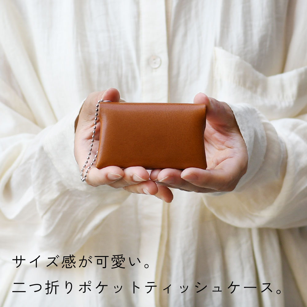 楽天市場】ポケットティッシュケース 二つ折り 携帯 ボールチェーン