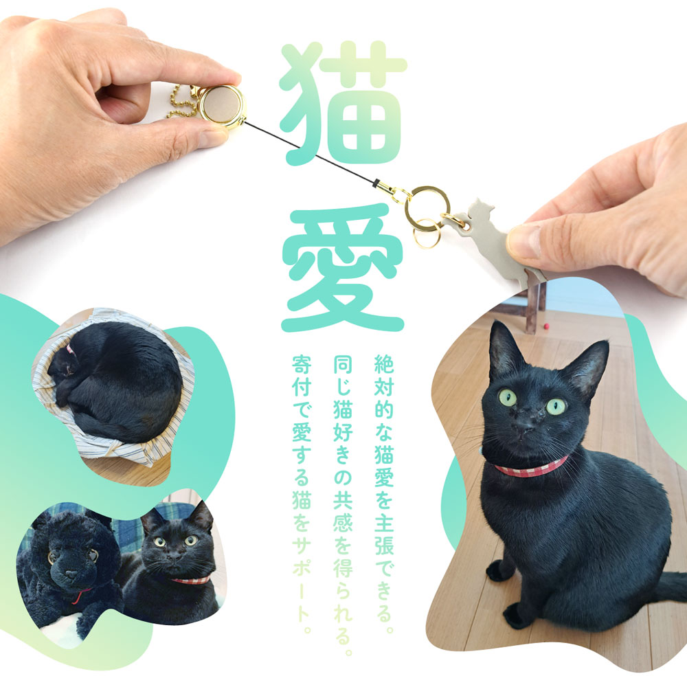 楽天市場】猫柄 キーホルダー リール付き aoneco アオネコ 日本製