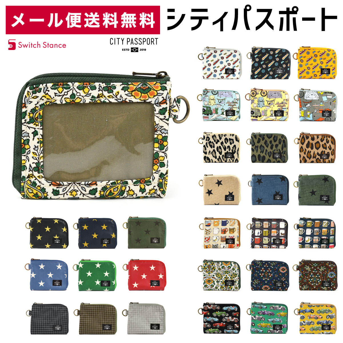 楽天市場】シティパスポート ミニ財布 L字ファスナー パスケース ic